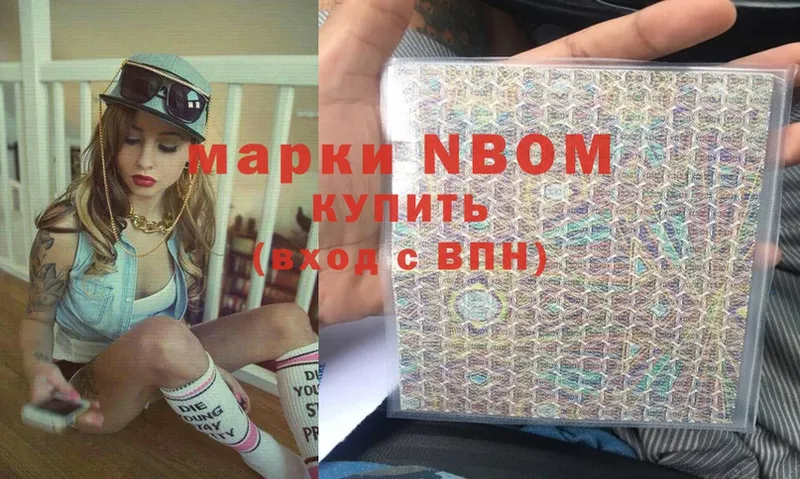 где найти   Биробиджан  Марки NBOMe 1,8мг 